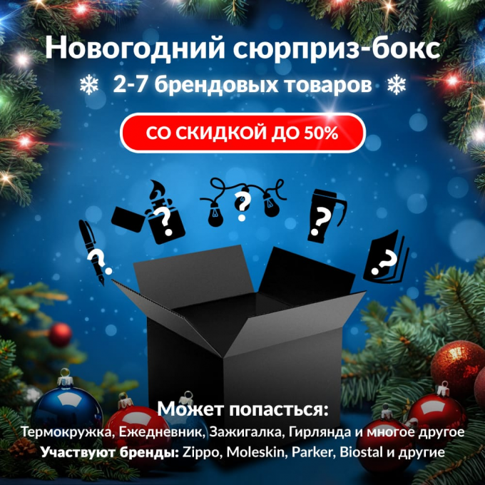 Новогодний сюрприз-бокс ANDIS 1 and-gift-ng-1 Новогодний сюрприз-бокс ANDIS 1 and-gift-ng-1